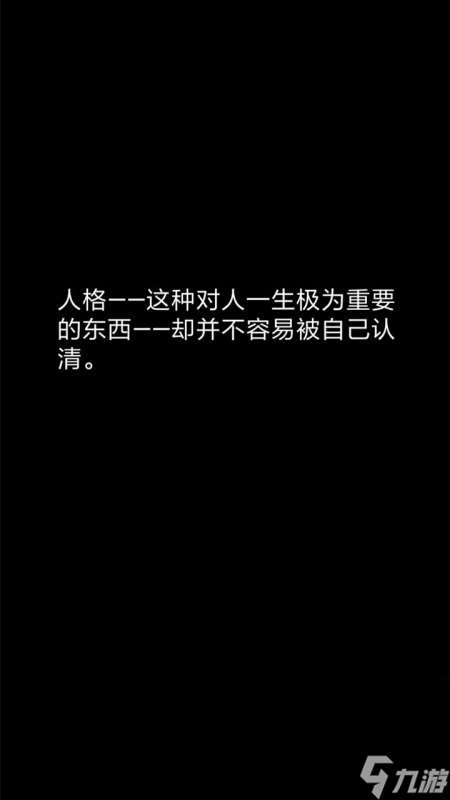 2025耐玩的心理小游戏有哪些 有趣的心理游戏汇总