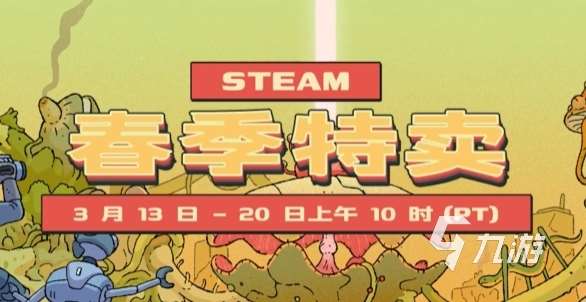 steam春促幾號開始 2025steam春促活動介紹