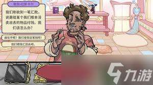當(dāng)鋪人生2任務(wù)攻略：高效完成核心任務(wù)技巧