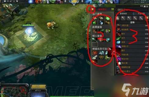DotA2新手入門心得