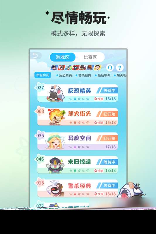 2025耐玩的心理小游戏有哪些 有趣的心理游戏汇总