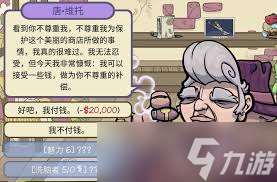 當(dāng)鋪人生2任務(wù)攻略：高效完成核心任務(wù)技巧