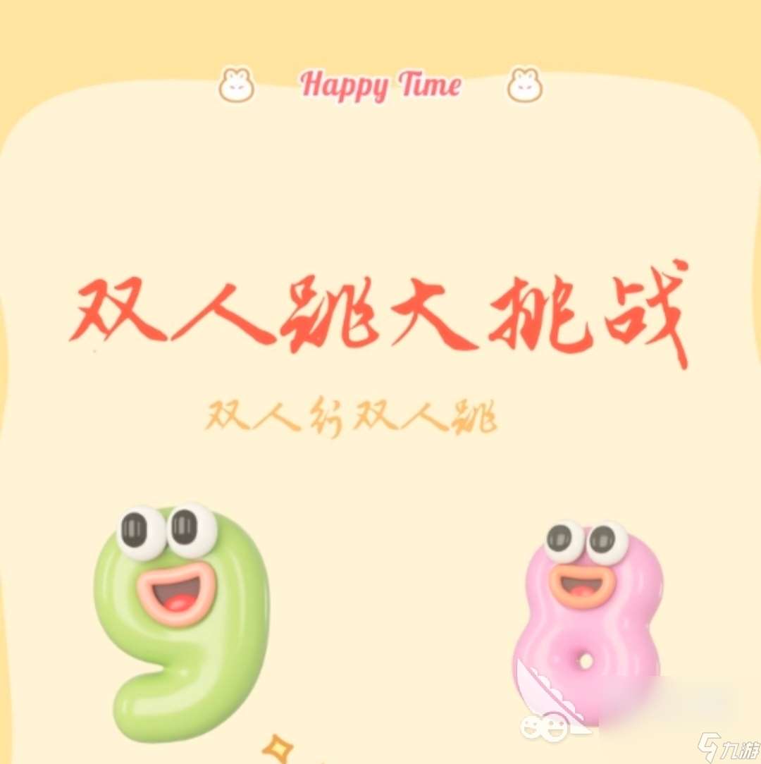 好玩的雙人游戲同屏有哪些 2025火爆的雙人游戲同屏排行榜
