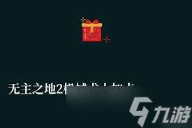 無(wú)主之地2機(jī)械術(shù)士高效加點(diǎn)技能樹(shù)攻略