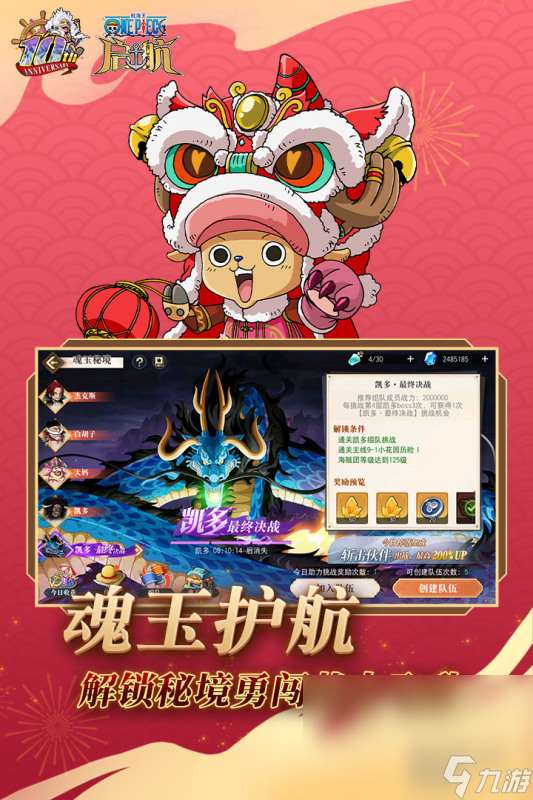 2025优秀的同人游戏下载 好玩的同人游戏汇总