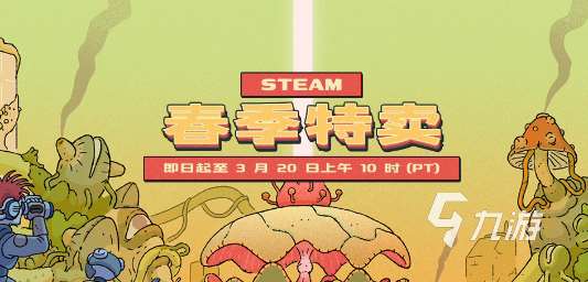 25年steam春促持續多久 steam春季特賣持續幾天介紹