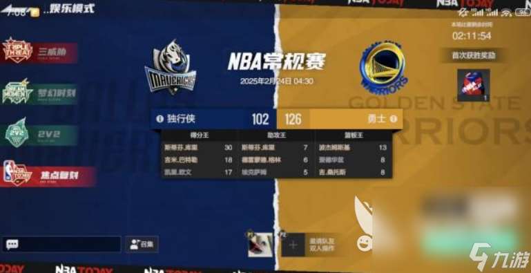 美職籃全明星先鋒服測試下載 美職籃全明星先鋒服怎么下載