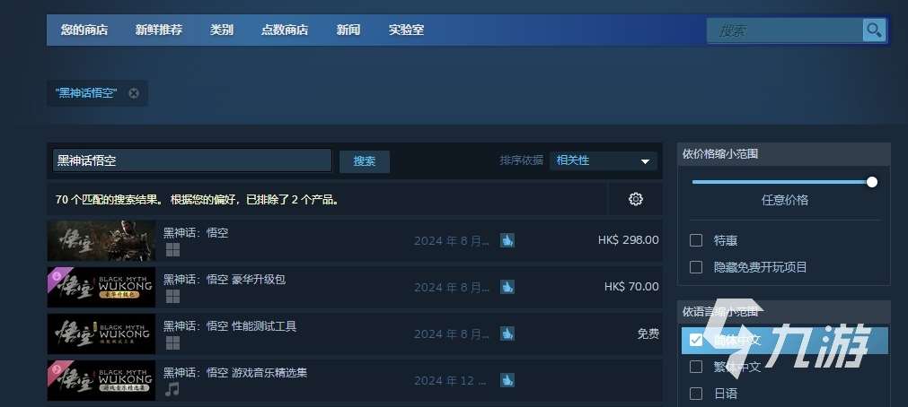 steam春促黑神話悟空會(huì)打折嗎 2025年steam春促黑猴打折一覽