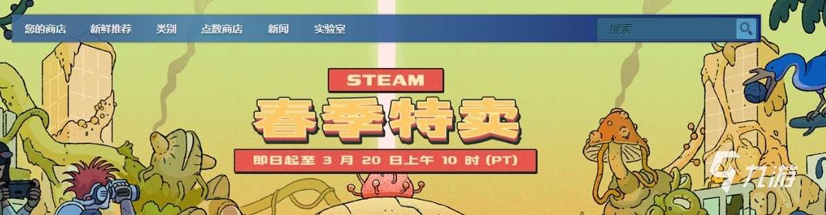 2025steam春促有哪些游戲 steam春季特賣有哪些游戲值得購(gòu)買