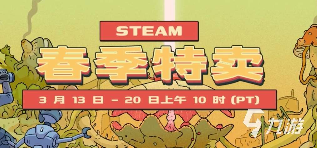 25年steam春促持續多久 steam春季特賣持續幾天介紹