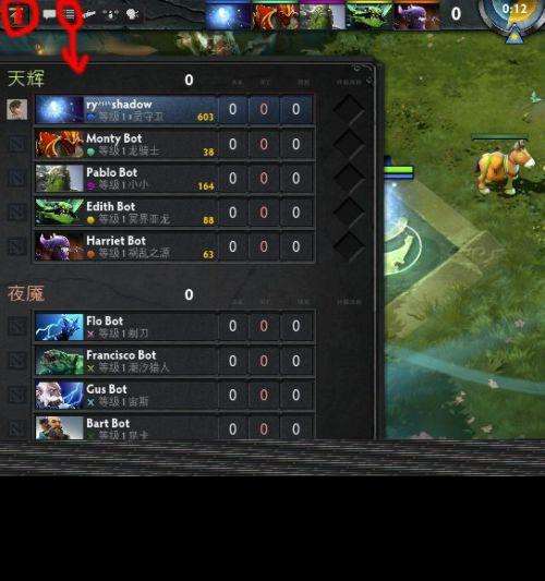 DotA2新手入門心得