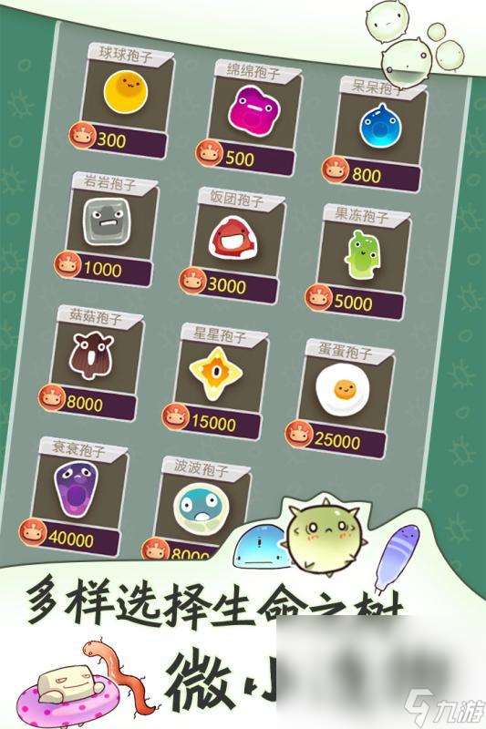 2025耐玩的细胞游戏有哪些 好玩的细胞游戏分享