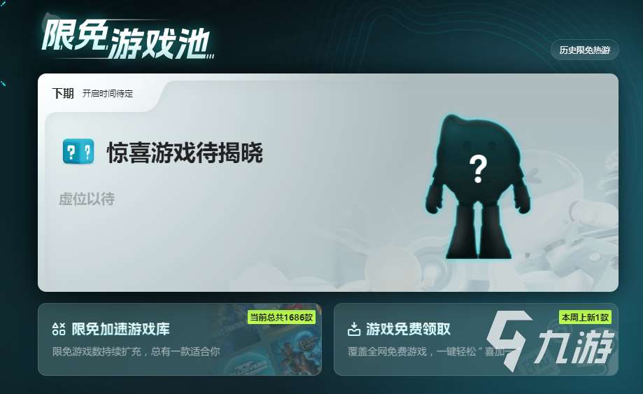 解限機卡在首頁面進不去怎么辦 steam解限機進不去如何解決