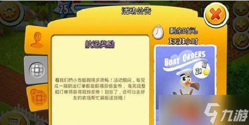 卡通農場擴建許可卷軸有什么用 具體介紹