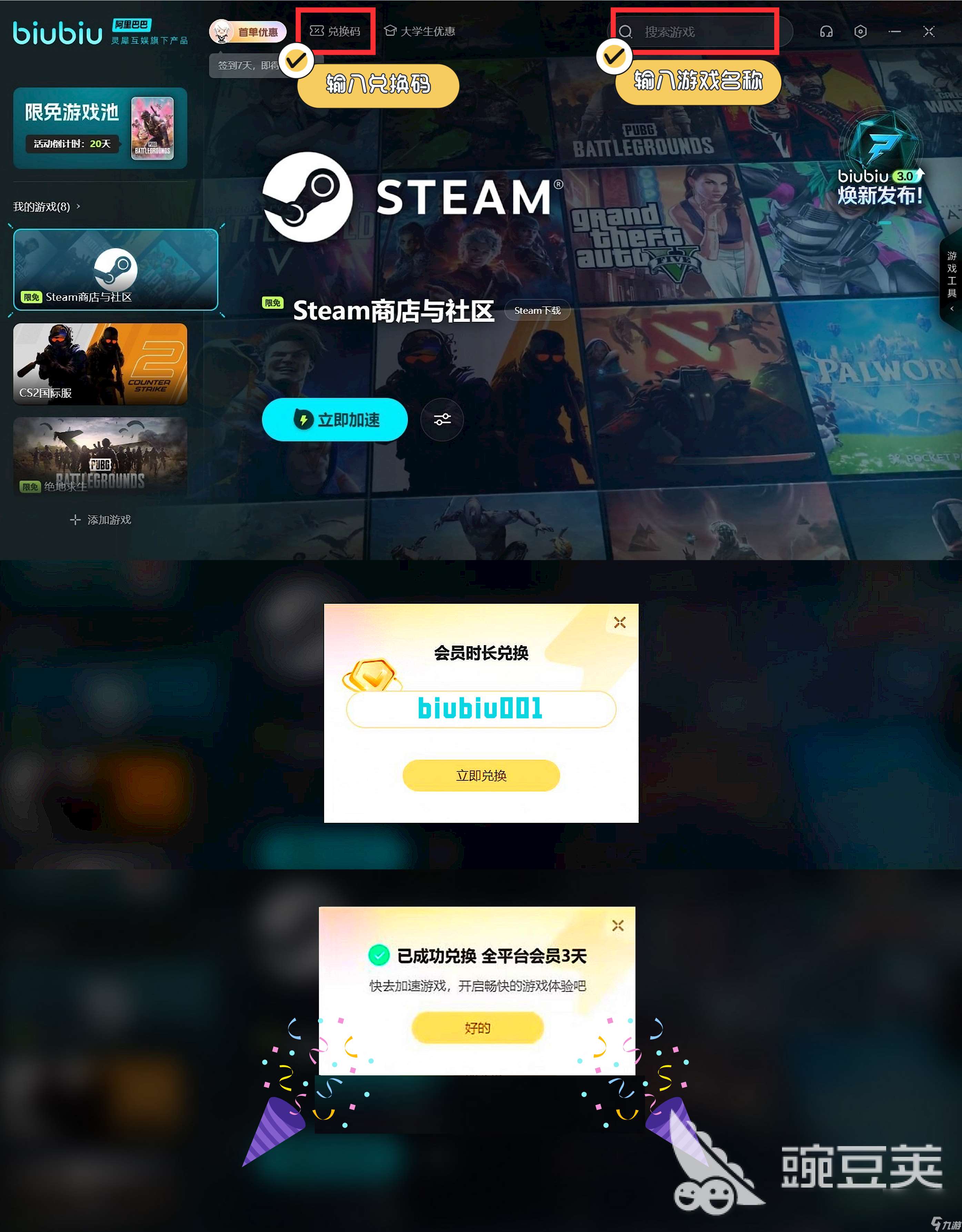steam春促所有游戏都打折吗 2025steam春季特卖打折的游戏多吗