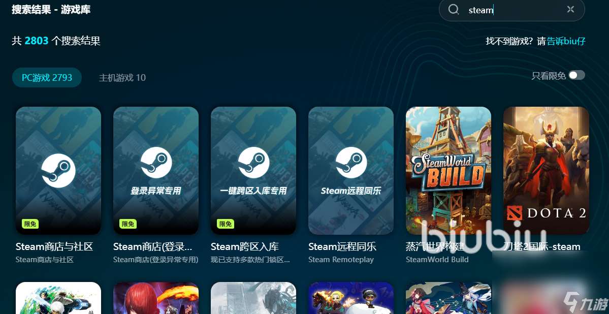 steam要用加速器吗 steam加速器用什么