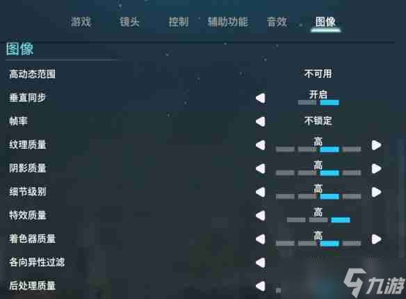 雙影奇境圖像設置方案