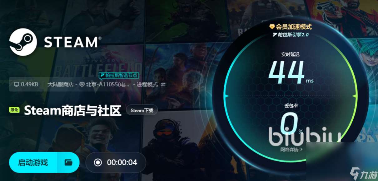 steam要用加速器吗 steam加速器用什么