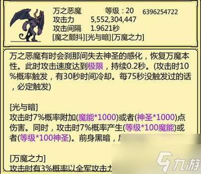 打boss新吉祥萬之惡魔 打boss新吉祥萬之惡魔屬性技能圖鑒