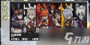 永夜降临：复苏UP池如何保底