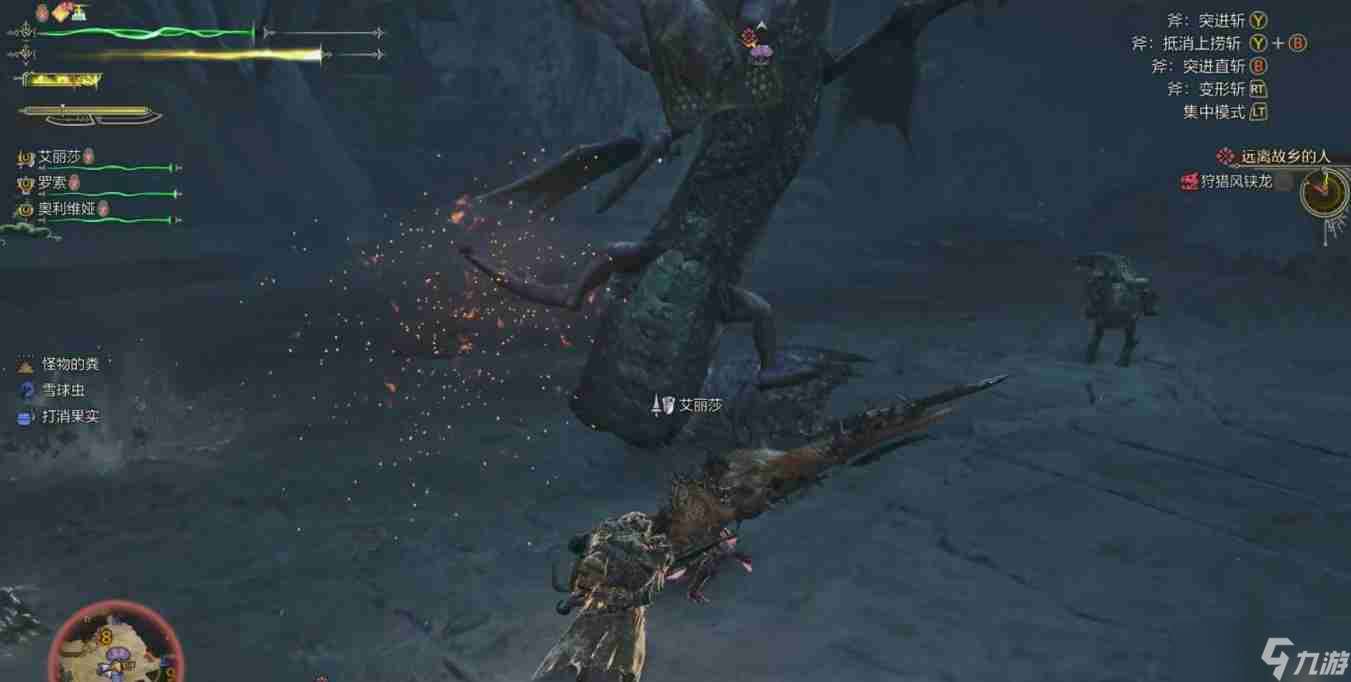 怪物獵人荒野風鋏龍怎么打