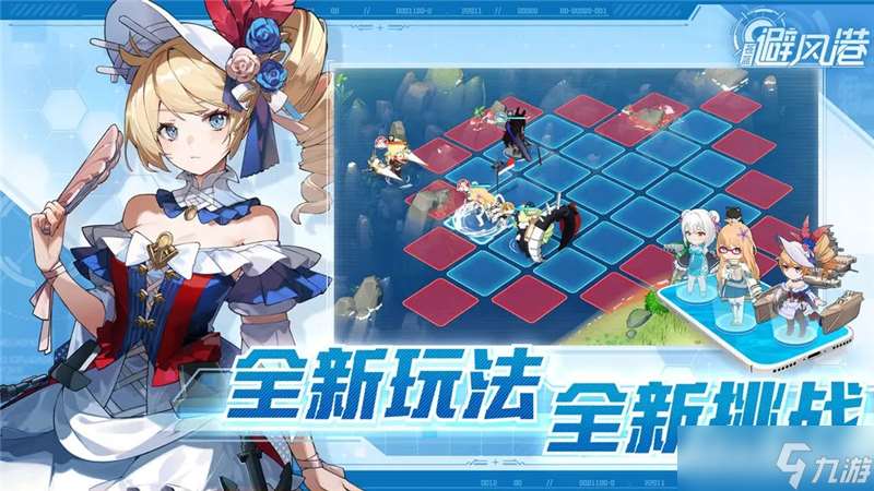 與戰艦少女R同一世界觀-蒼藍避風港預計登陸移動平臺