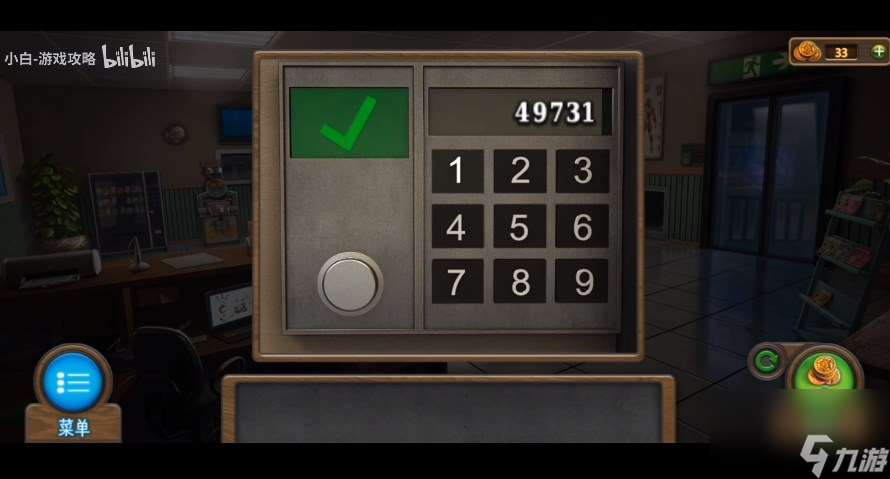 密室逃脱7环游世界第七章医院怎么过