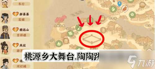 桃源深處有人家花朝春曉活動隱藏成就怎么達成