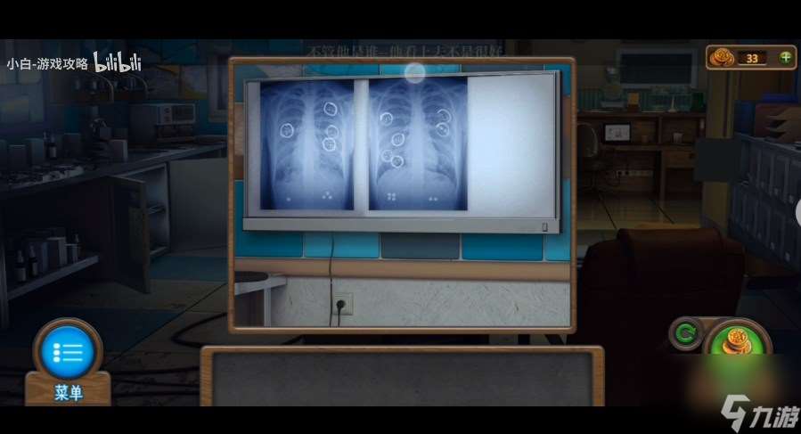 密室逃脱7环游世界第七章医院怎么过