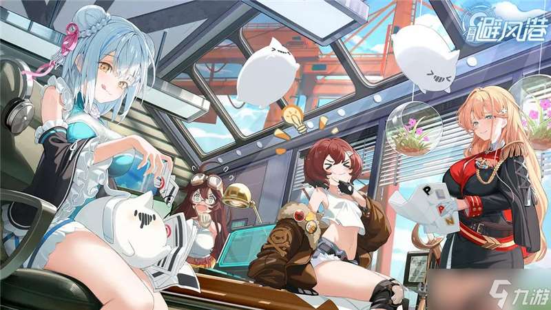 與戰艦少女R同一世界觀-蒼藍避風港預計登陸移動平臺