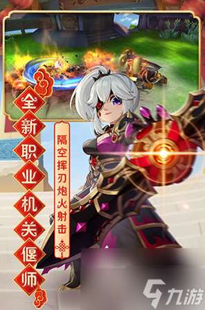 熱血江湖手游不充錢玩什么職業 熱血江湖手游平民玩家職業推薦