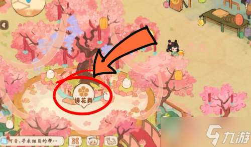 桃源深處有人家花朝春曉活動隱藏成就怎么達成