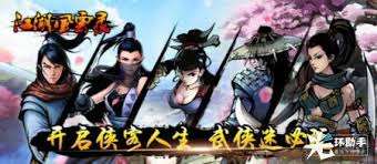 江湖風云錄滄州怎么玩