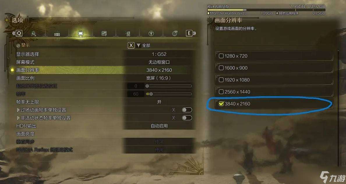 怪物獵人荒野清晰度怎么提升-怪物獵人荒野清晰度提升設置一覽