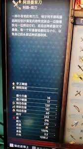 天國(guó)拯救2阿塔曼軍刀在哪獲取