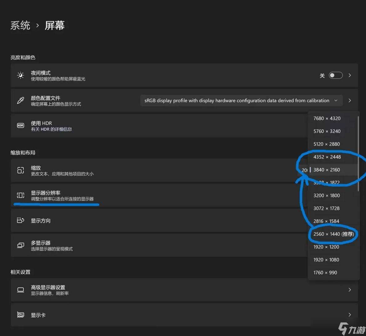怪物獵人荒野清晰度怎么提升-怪物獵人荒野清晰度提升設置一覽