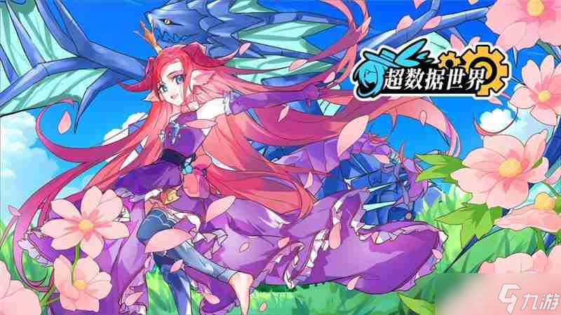 超數據世界V1.7.14更新內容一覽-超數據世界覺醒調整