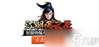 江湖風云錄臨安篇怎么玩