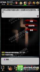 江湖風云錄襄陽城通關攻略