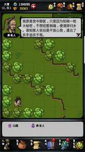 江湖風云錄洛陽玩法攻略