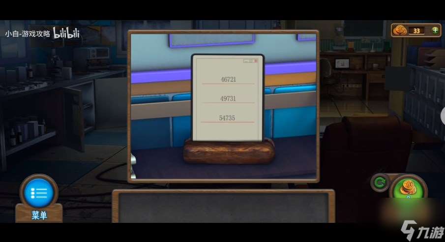 密室逃脱7环游世界第七章医院怎么过