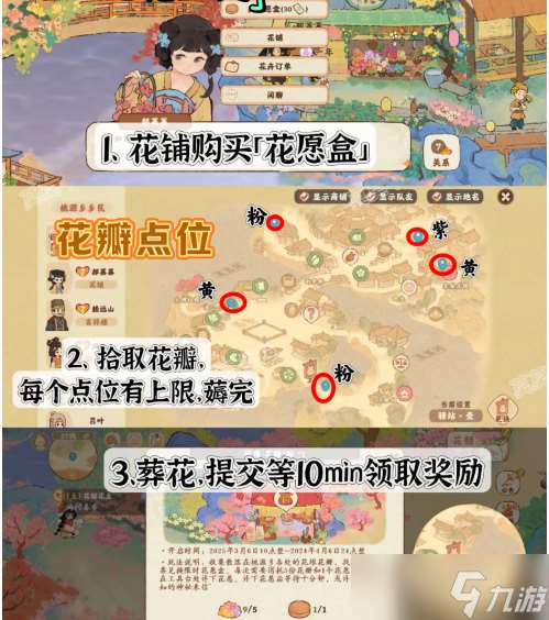 桃源深處有人家花朝春曉活動隱藏成就怎么達成