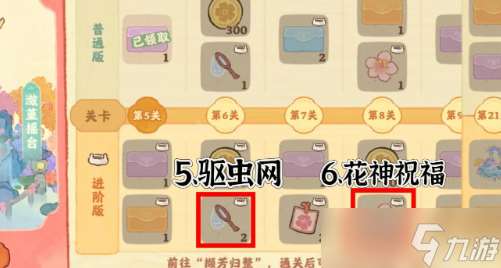桃源深處有人家花朝春曉活動隱藏成就怎么達成