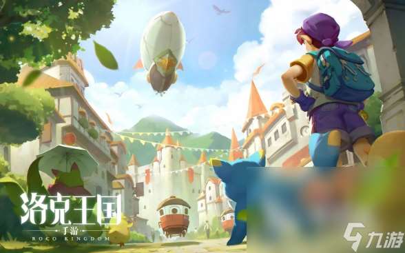 洛克王国世界预约地址在哪里 洛克王国世界上线时间