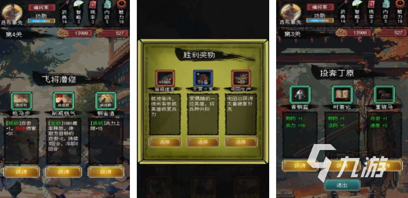 三国策略游戏分享 2025好玩的三国游戏盘点