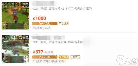 端游交易平台有哪些 好用的端游交易平台推荐