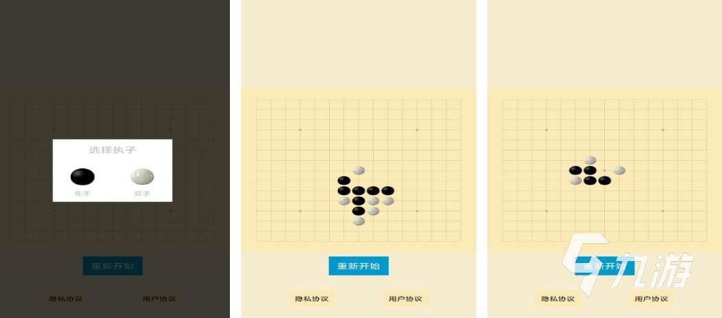2025五子棋游戲大全 好玩的五子棋游戲盤點