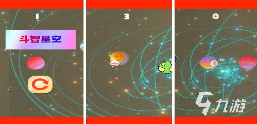 好玩的星空游戏有哪些 2025星空游戏推荐