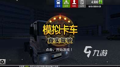 受欢迎的模拟汽车真实驾驶游戏下载 2025人气较高的汽车驾驶游戏分享