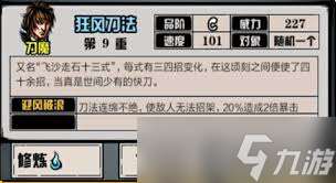 江湖風云錄如何正確拜師？少林拜師順序詳解